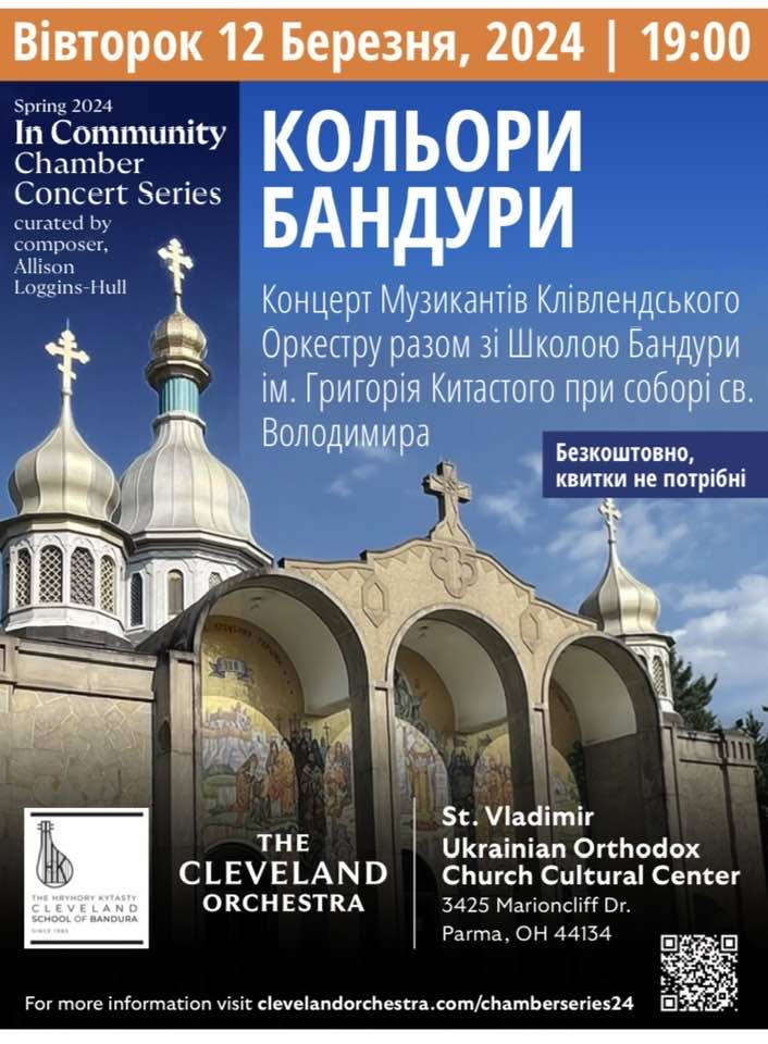 Синій та жовтий: КОЛЬОРИ БАНДУРИ