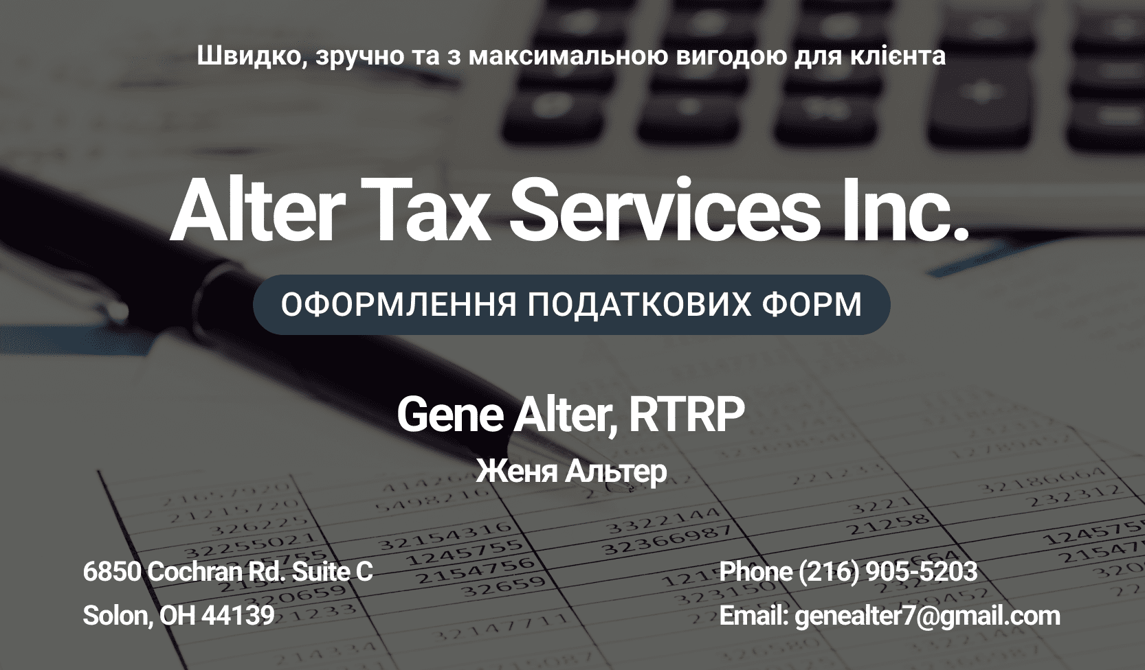ALTER TAX SERVICES INC