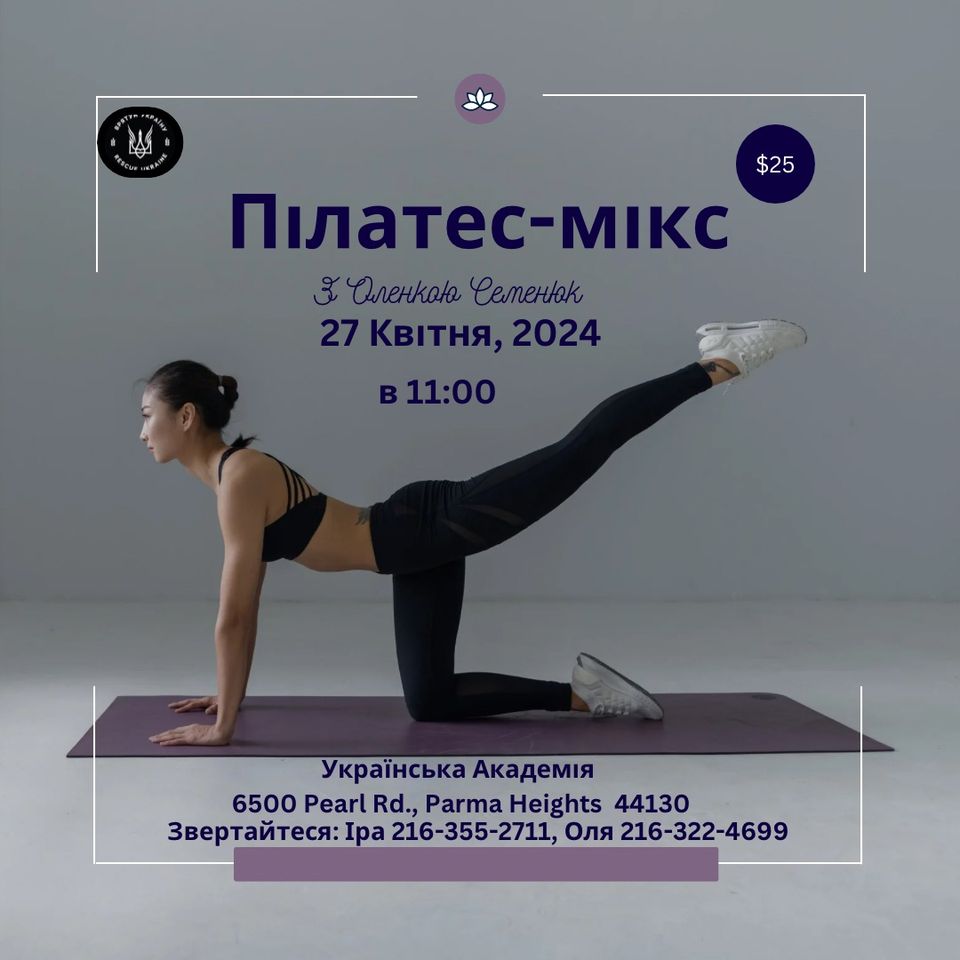 Пілатес-мікс у Пармі