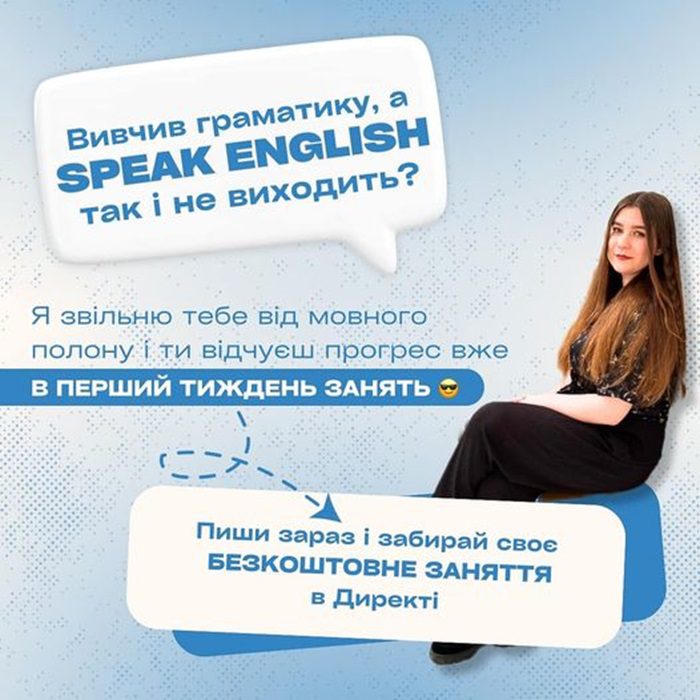 Уроки англійської мови