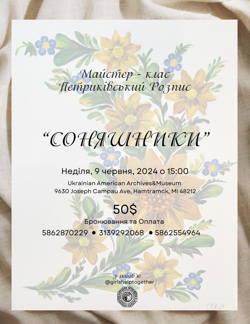 Петриківський Розпис: Соняшники