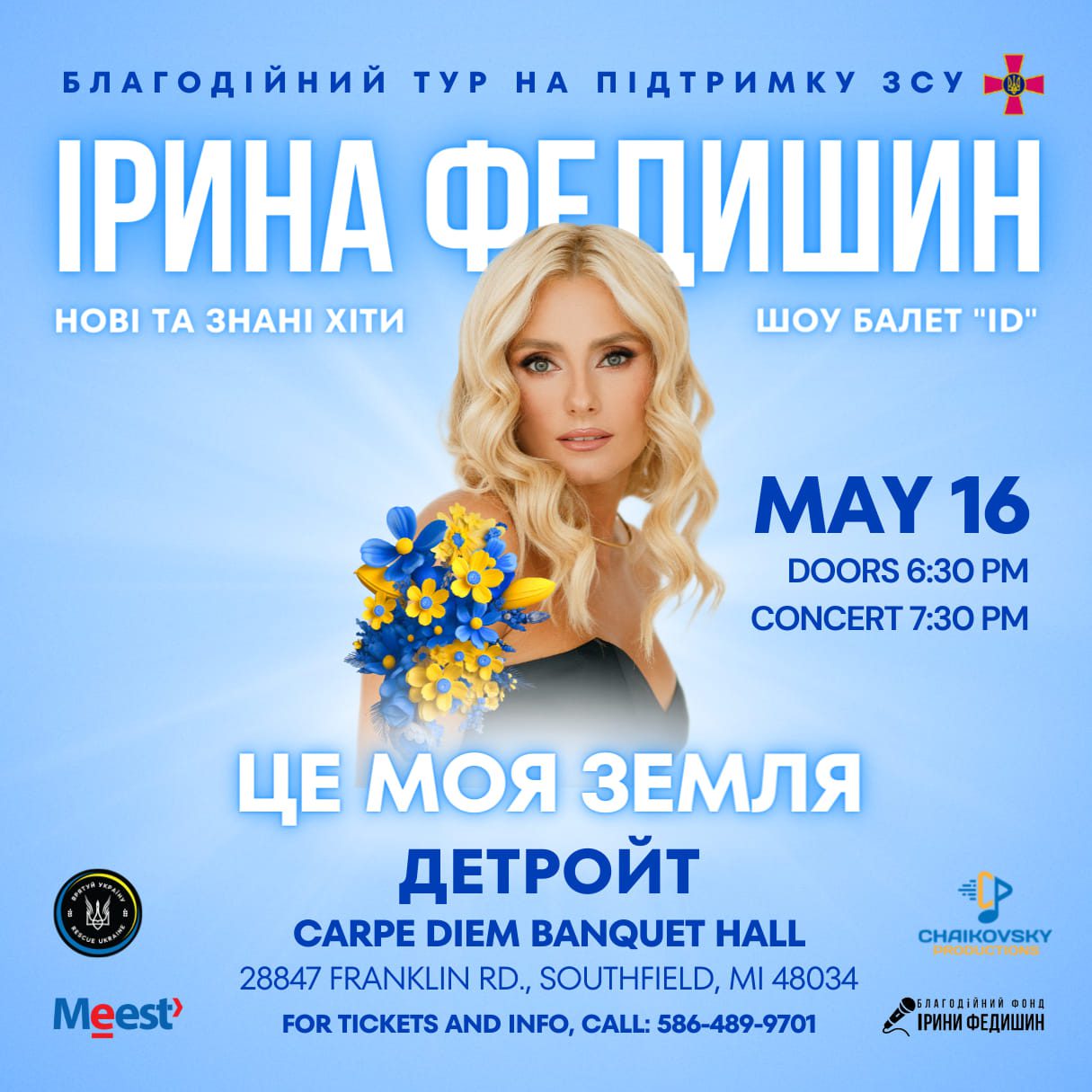 Ірина Федишин з великим благодійним туром у Детройті