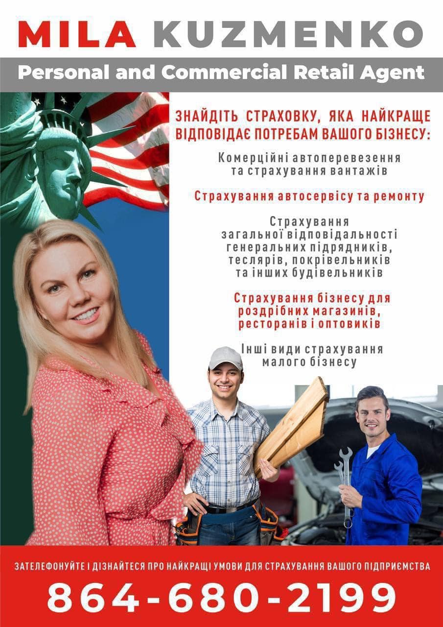 Страховий агент