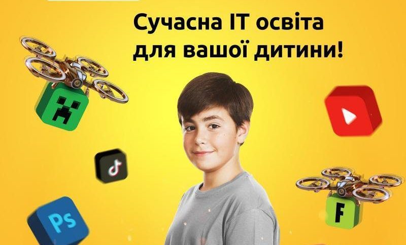 День відкритих дверей в ІТ