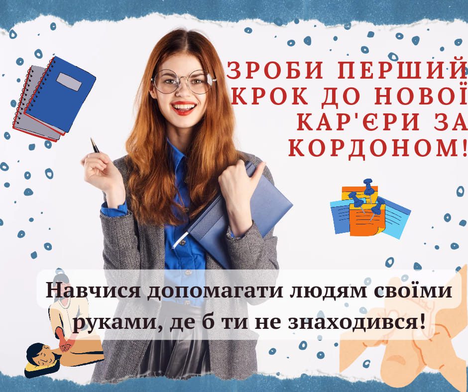 Навчання масажним технікам