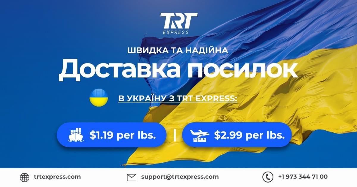 Доставка посилок TRT Express