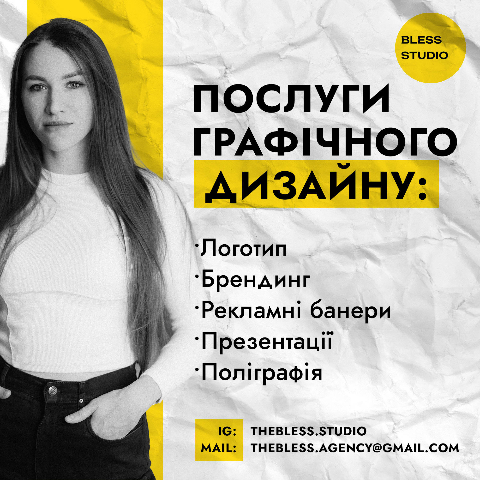 Послуги дизайну