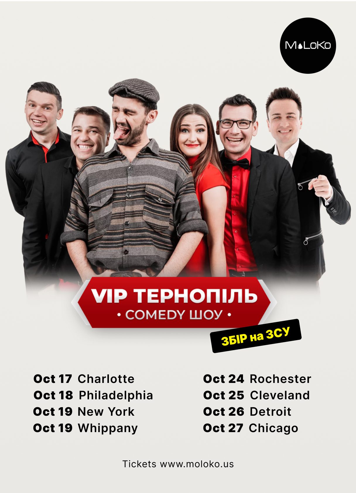 «V.I.P Тернопіль» COMEDY ШОУ