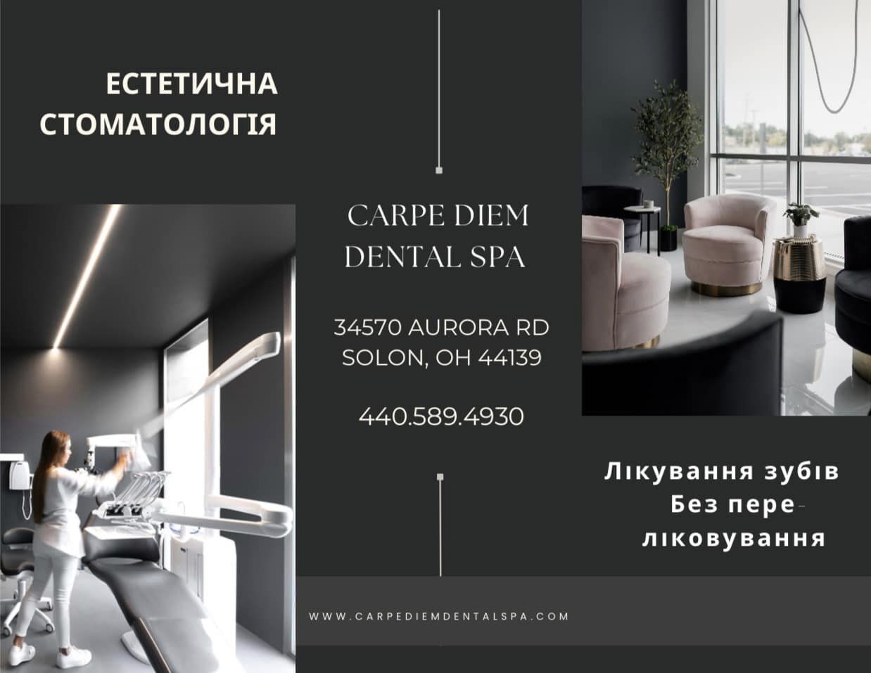 Послуги стоматологічної клініки