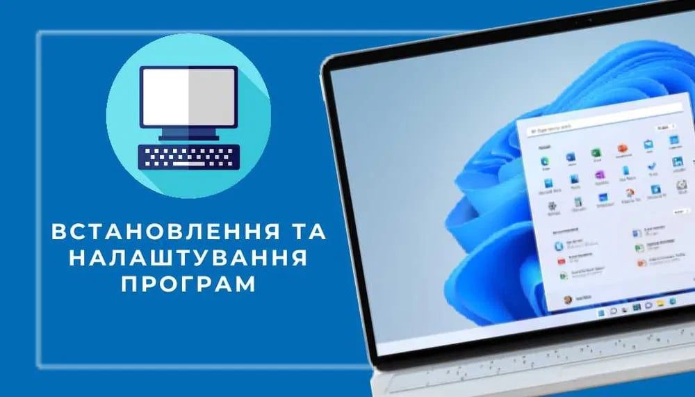 Допомога IT