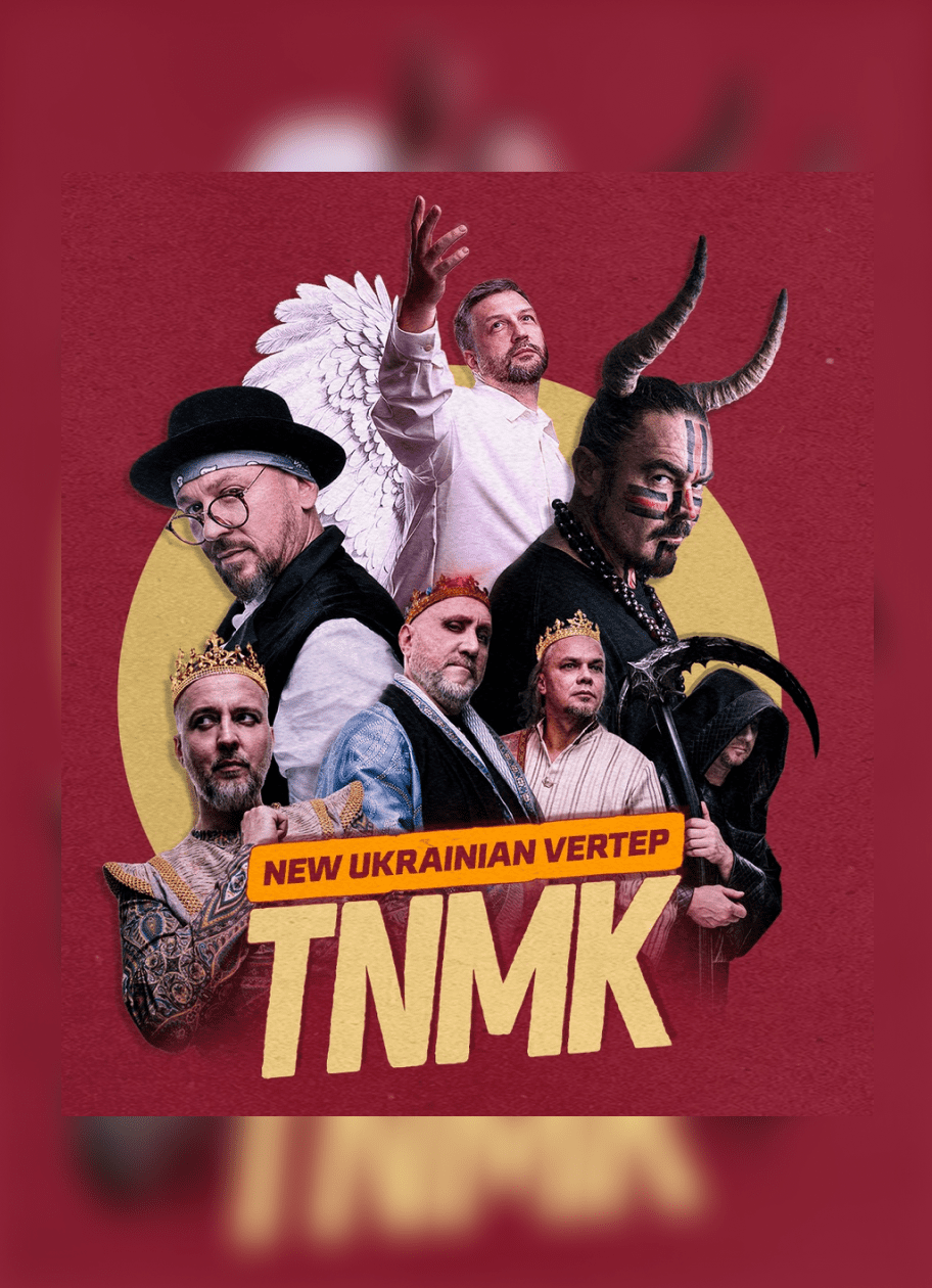 NEW UKRAINIAN VERTEP TNMK BLACK FRIDAY SALE
