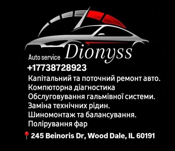Послуги автосервісу