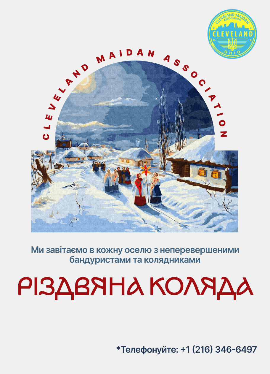Різдвяна коляда у Пармі