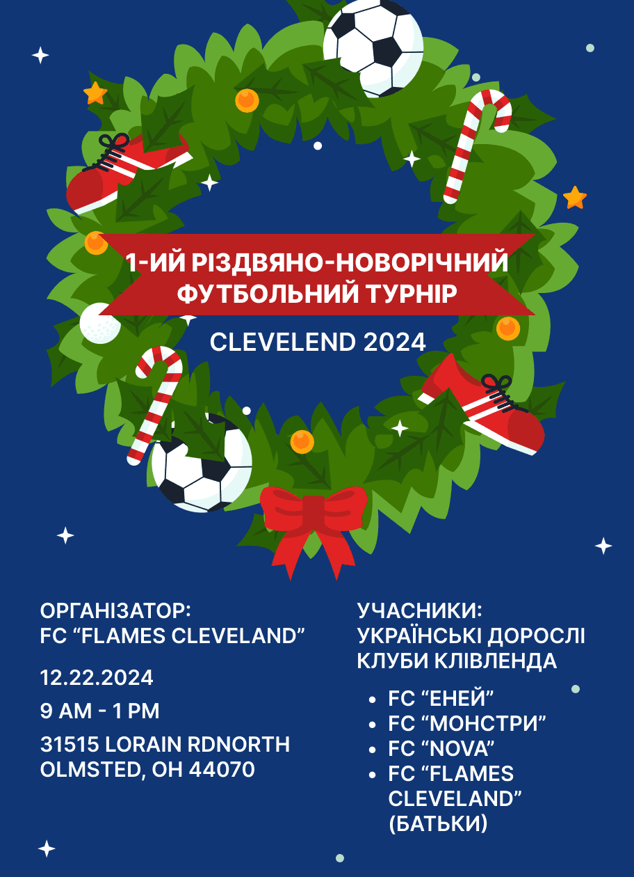 Перший різдвяно-новорічний футбольний турнір Cleveland - 2024