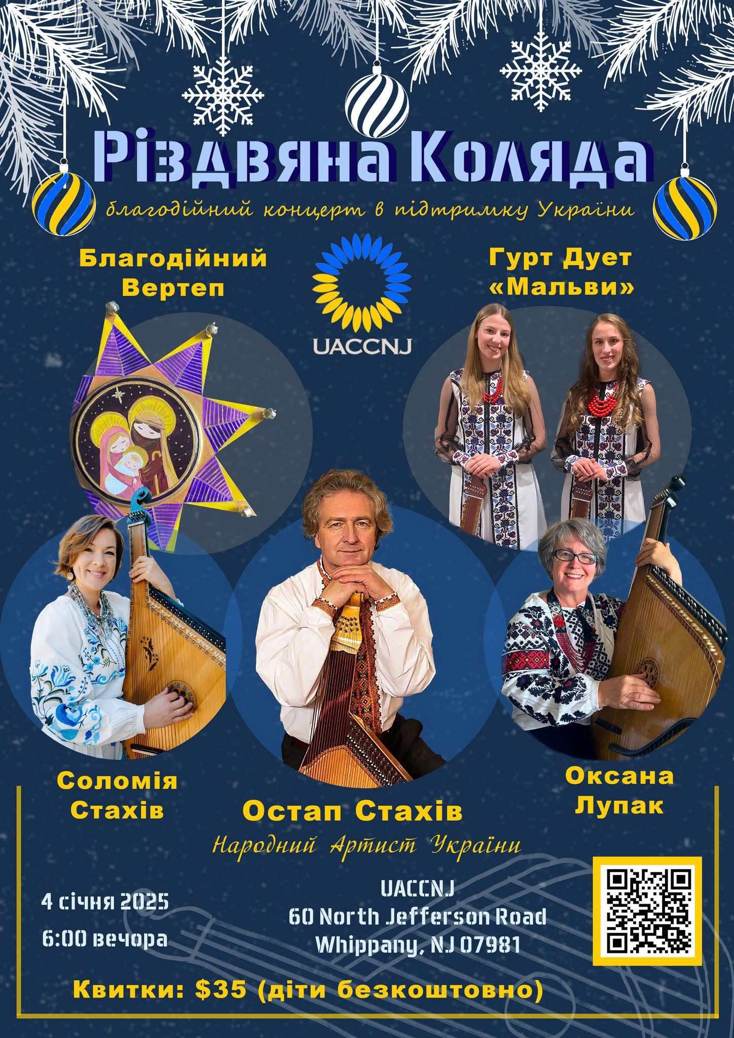 РІЗДВЯНА КОЛЯДА