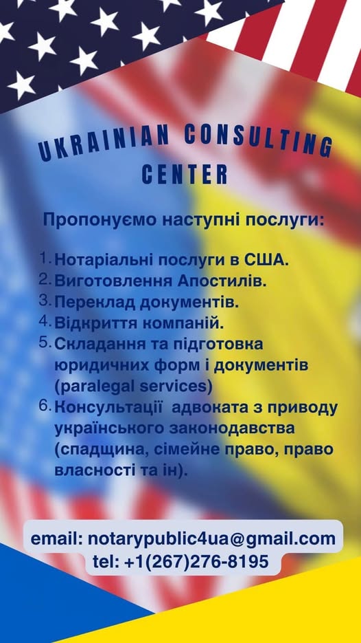Юридичні та нотаріальні послуги