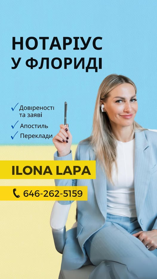 Послуги нотаріуса