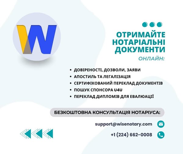 Послуги нотаріуса