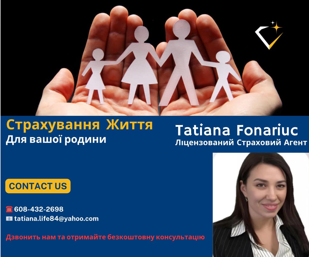 Послуги страхування