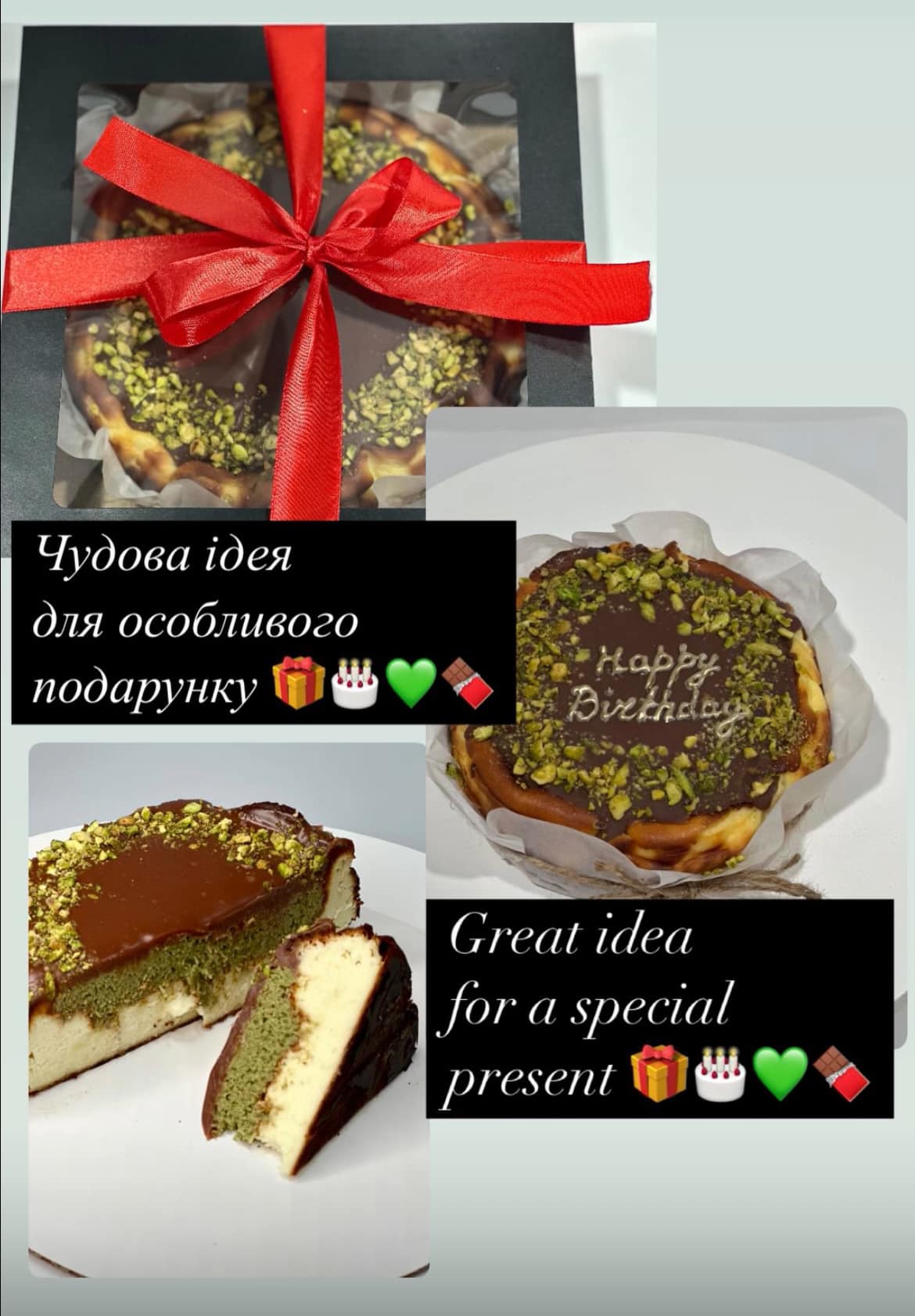 Чізкейк Сан Себастіан на замовлення