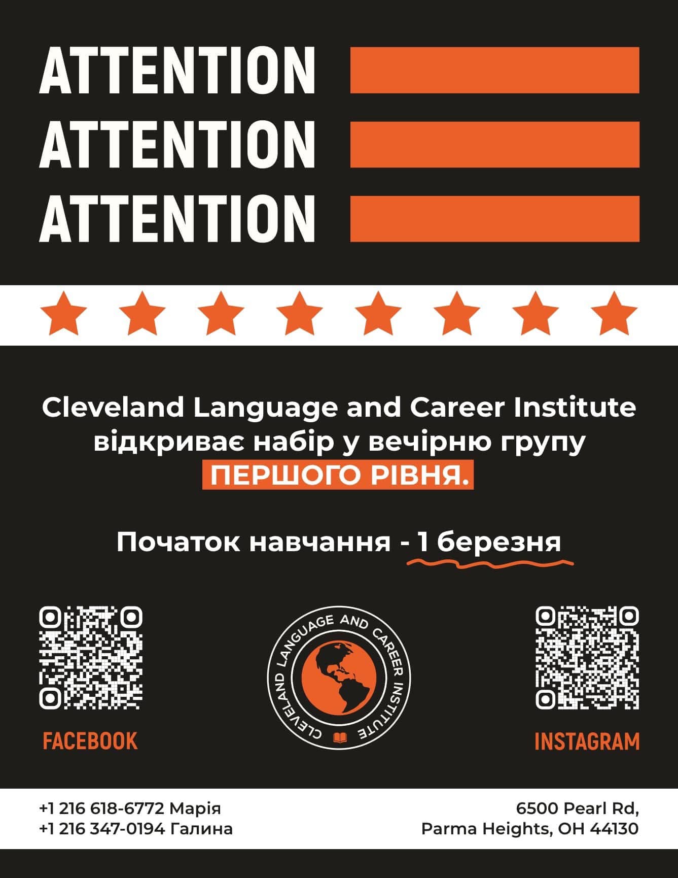 Cleveland Language and Career Institute