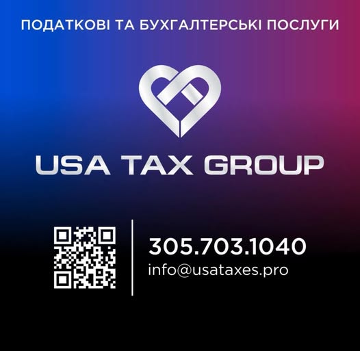 Податкові та бухгалтерські послуги