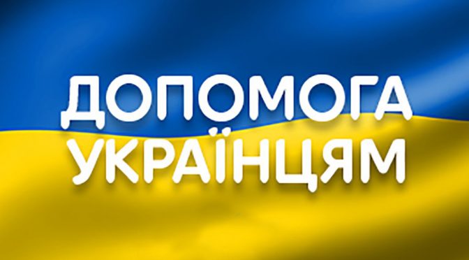 Допомога українцям у Нью-Йорку
