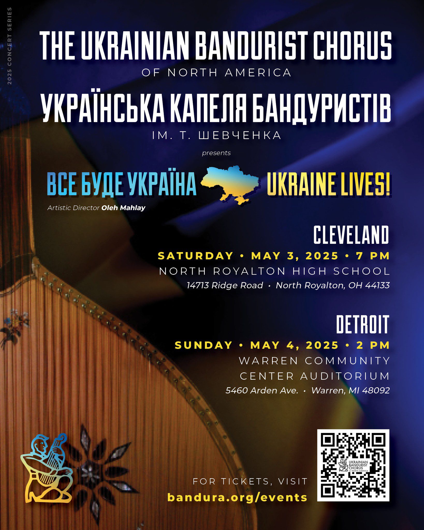 2024-25 КОНЦЕРТНИЙ СЕЗОН