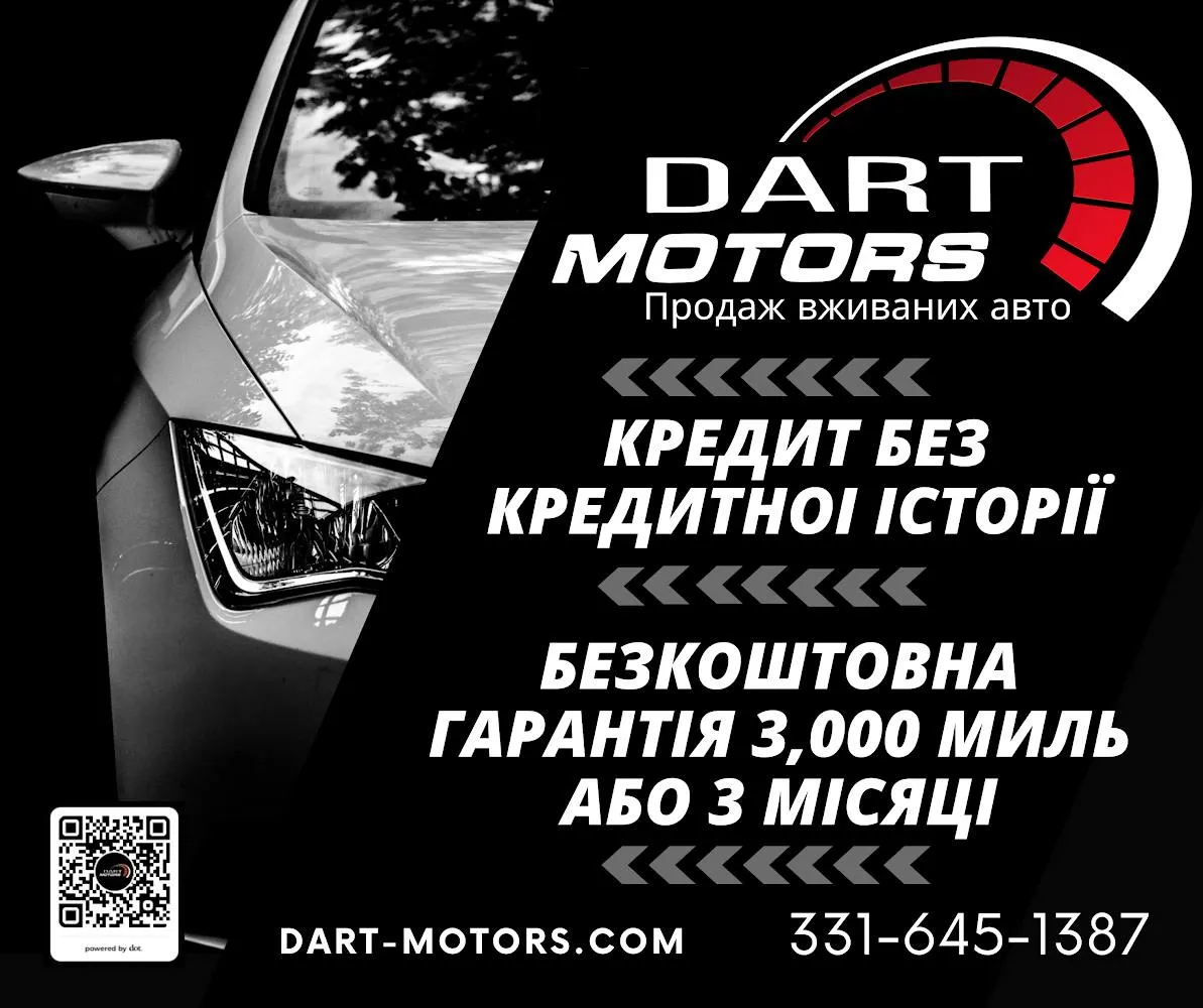 Продаж вживаних авто