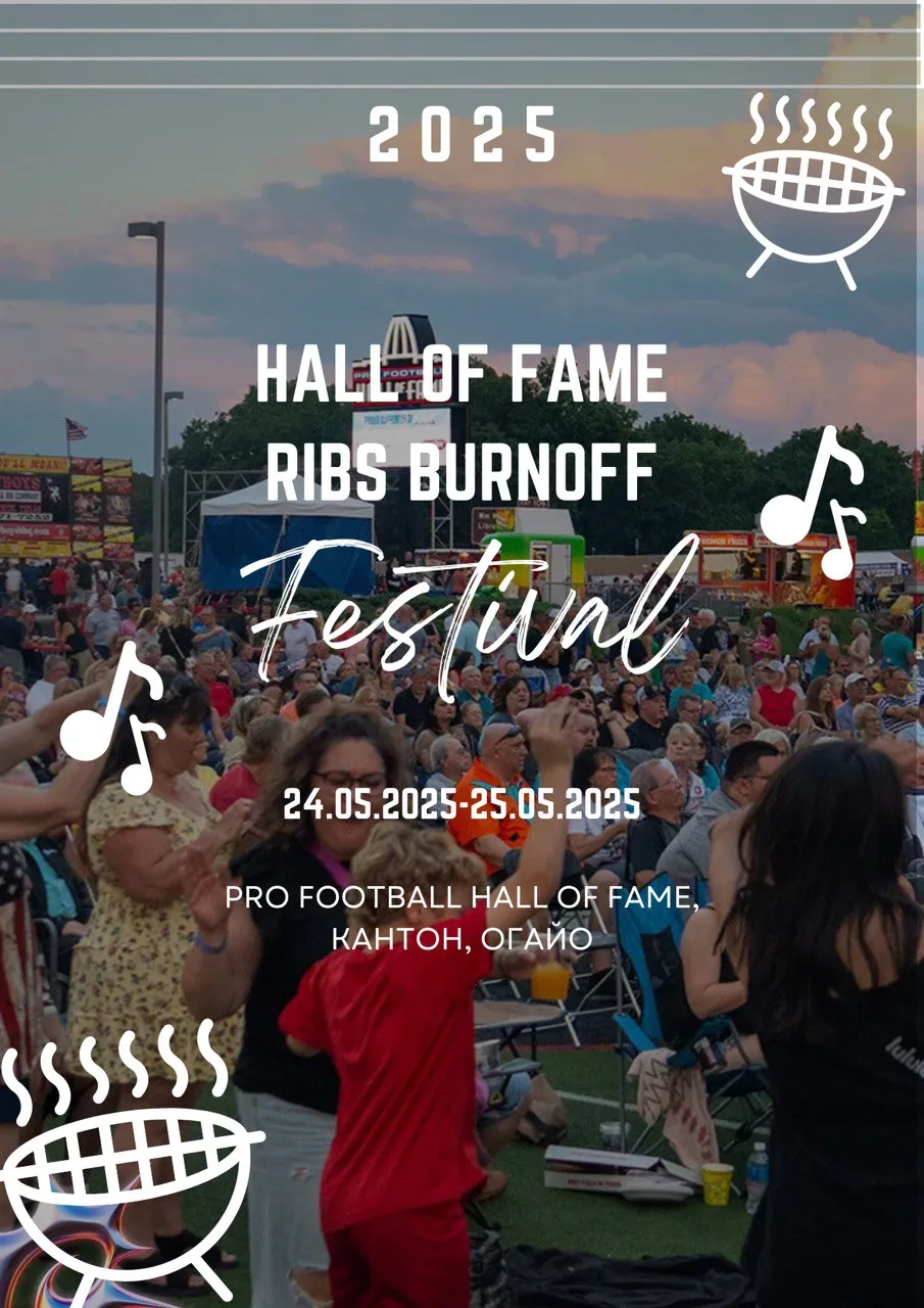2025 Hall of Fame Ribs Burnoff
