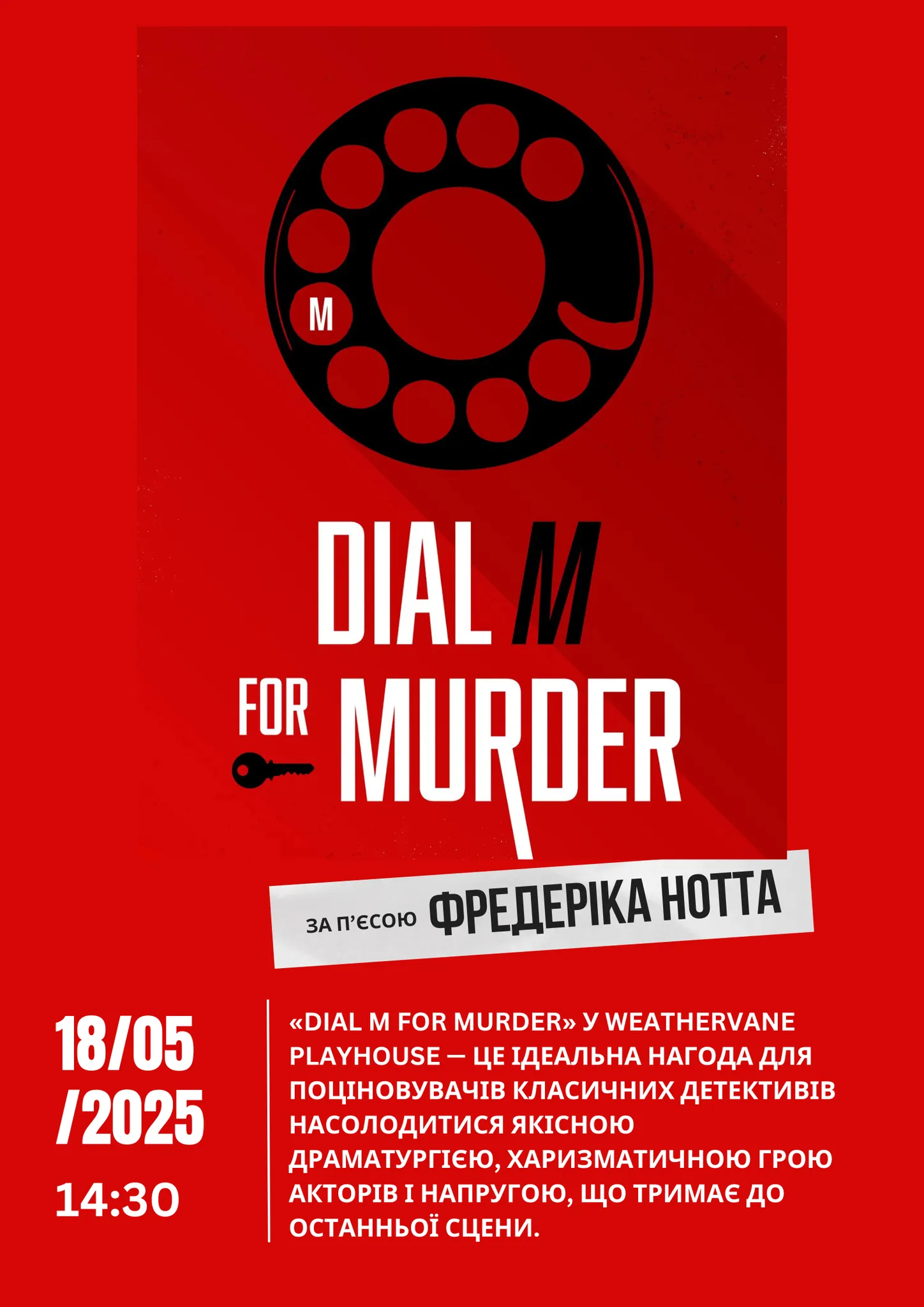 Dial M for Murder