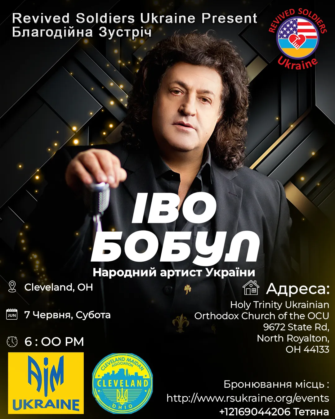 ІВО БОБУЛ У КЛІВЛЕНДІ