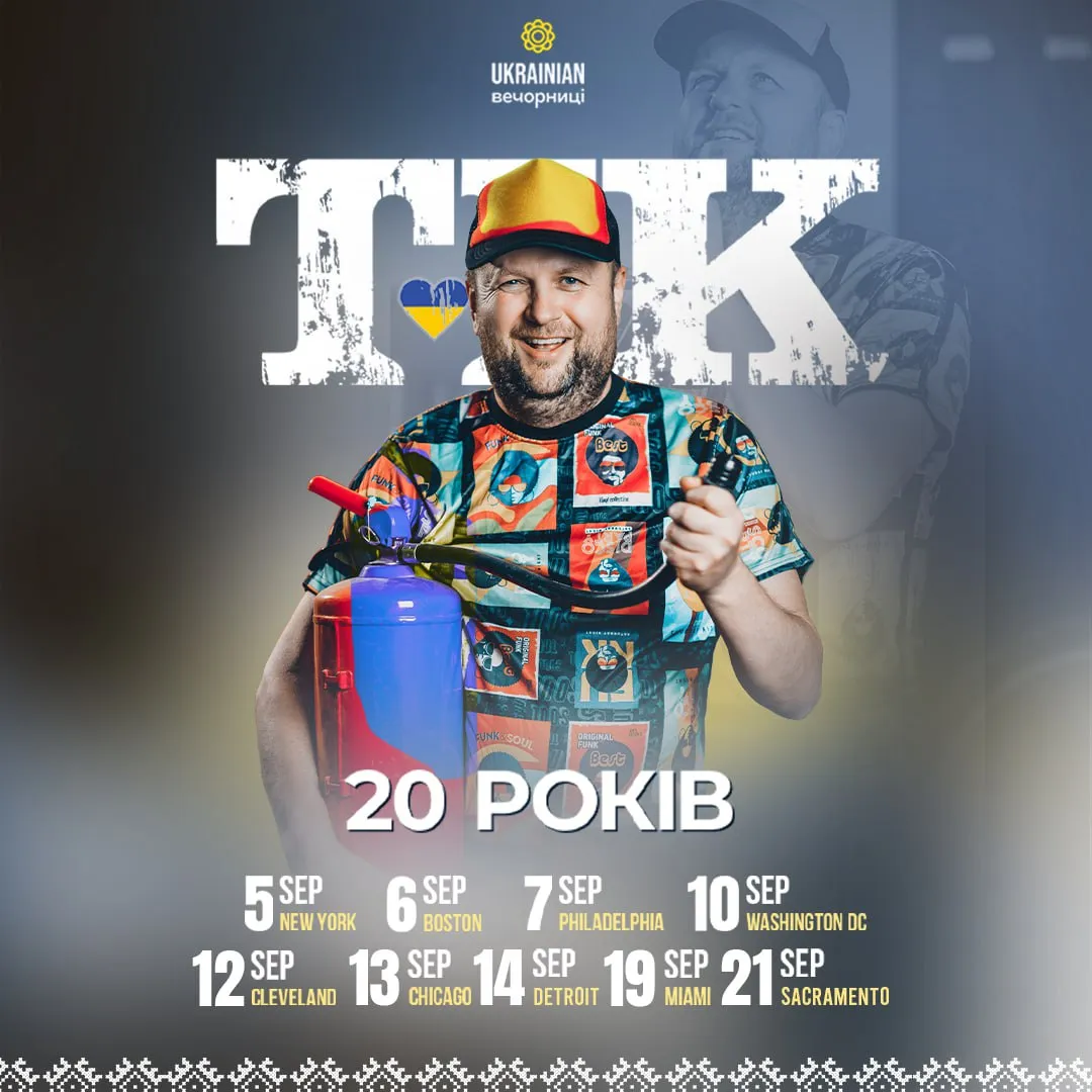 20 РОКІВ ГУРТУ ТІК | CLEVELAND | 12 вересня | ALL AGES EVENT