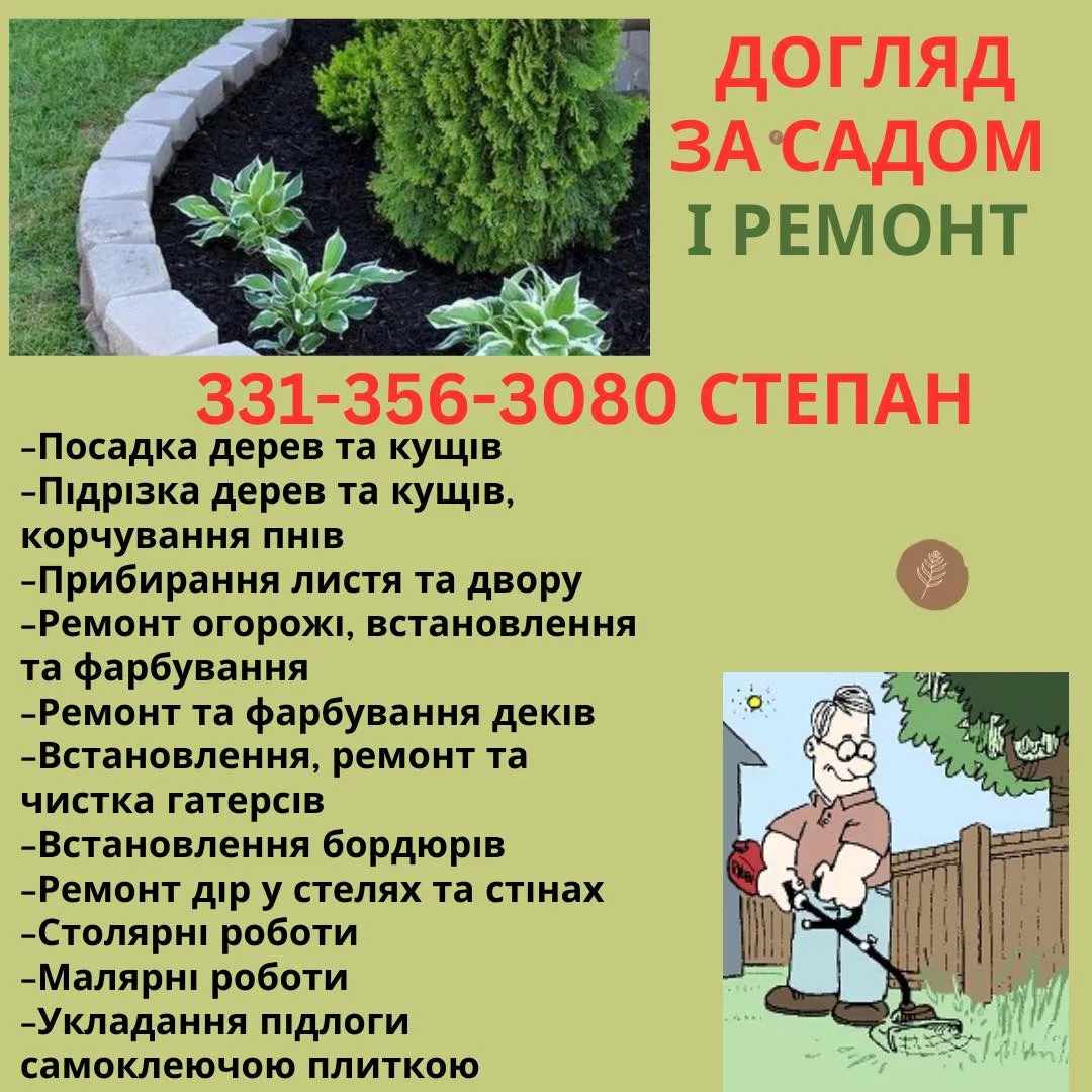 Garden Maintenance and Repair Works